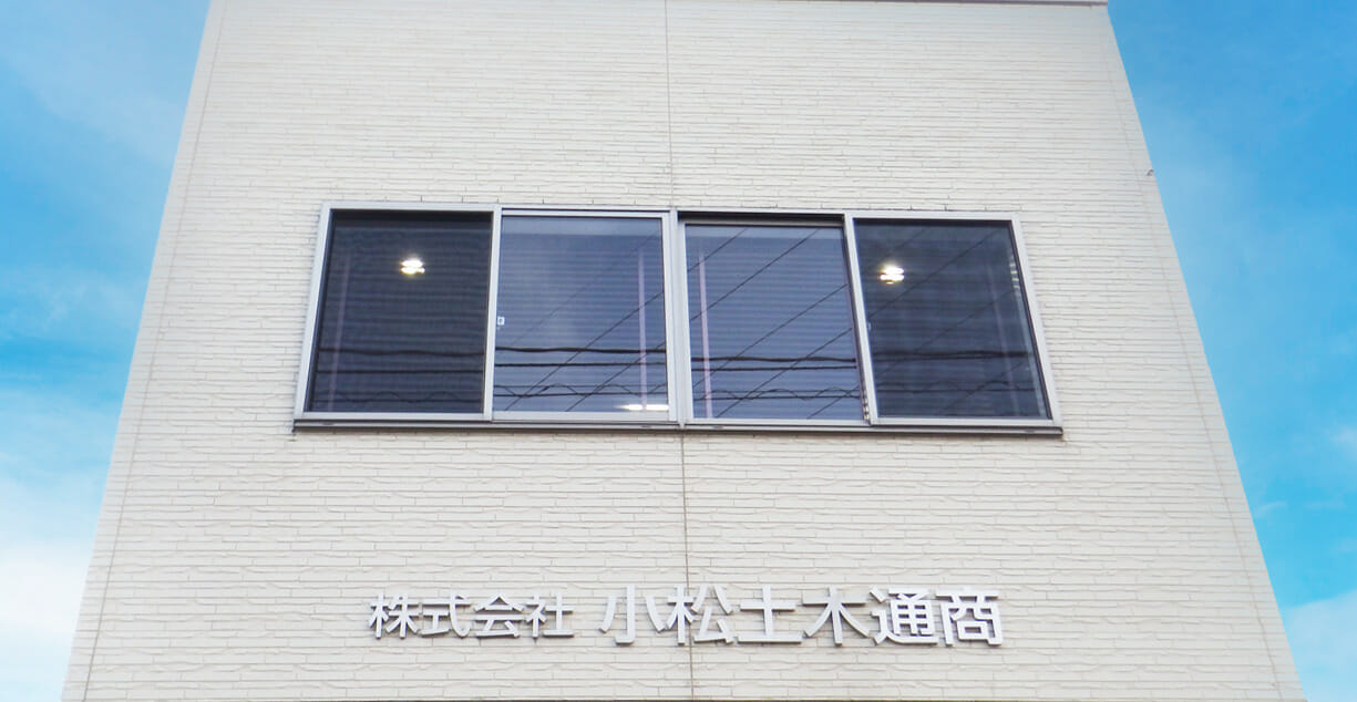 会社情報イメージ